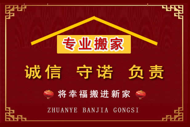泊头搬家电话