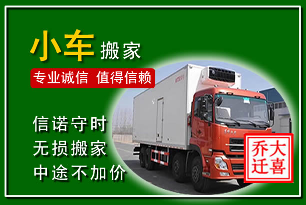 泊头物品搬运