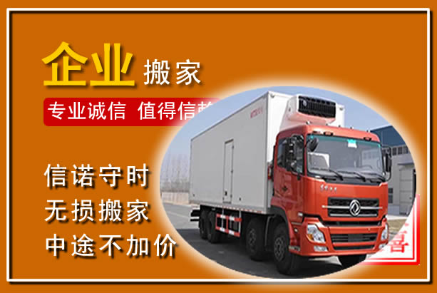泊头工厂单位搬迁
