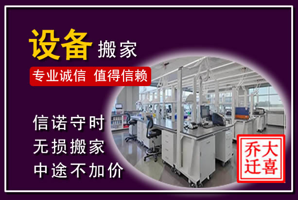 泊头仪器设备搬运