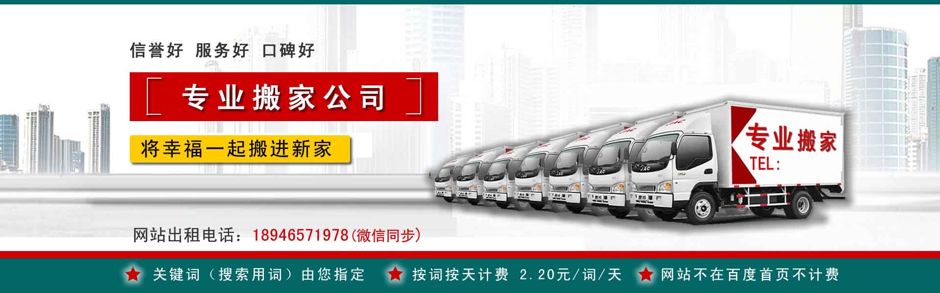 泊头公司搬迁